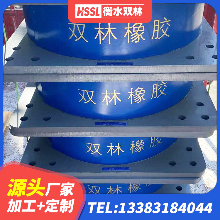 通许县HDR500高阻尼橡胶隔震支座厂家电话 通许县连廊隔震橡胶支座报价 通许县建筑隔震高阻尼支座 通许县阻尼减隔震支座什么价格