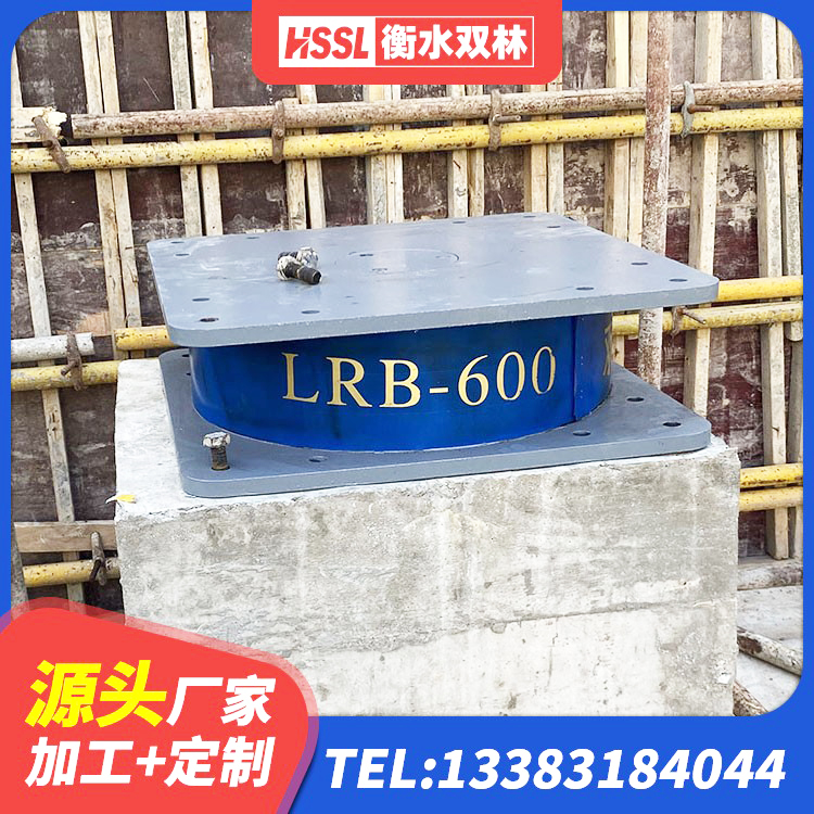通许县LRB600铅芯橡胶隔震支座厂家 通许县LRB橡胶隔震支座900(II型) 通许县小型隔震支座厂家 通许县建筑高阻尼减橡胶隔震支座厂家 - 第9张