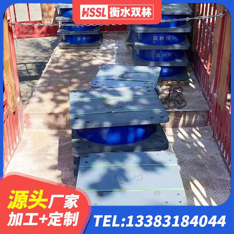 通许县隔震支座电话 通许县LNR橡胶隔震支座600厂家 通许县建筑生产厂家隔震支座生产厂家 通许县钢结构减震支座源头工厂 - 第10张